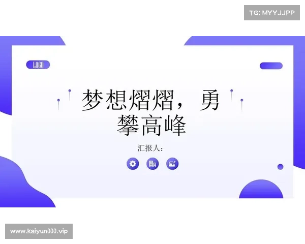 奥运赛场逆袭夺金彰显王者风范勇攀高峰不负荣耀梦想 奥运赛场逆袭夺金彰显王者风范勇攀高峰不负荣耀梦想